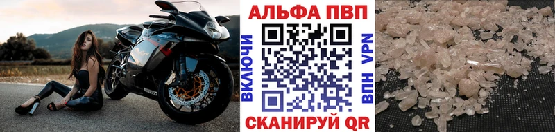 купить наркотик  Чадан  A-PVP СК КРИС 