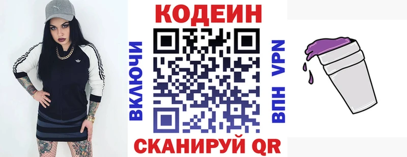 Кодеин напиток Lean (лин)  купить   blacksprut зеркало  Чадан 