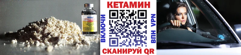 Кетамин VHQ  Чадан 