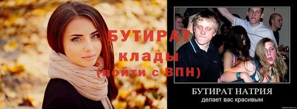 бутират Аркадак