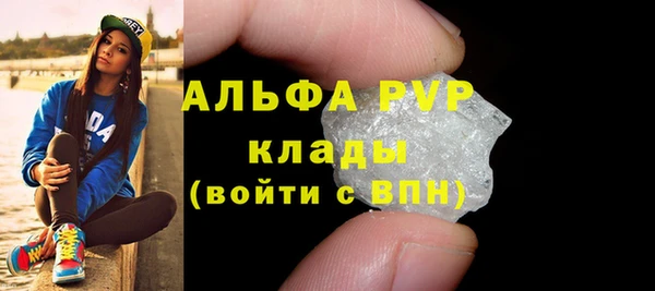 альфа пвп Армянск