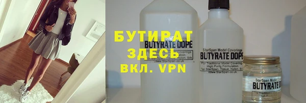 бутират Аркадак