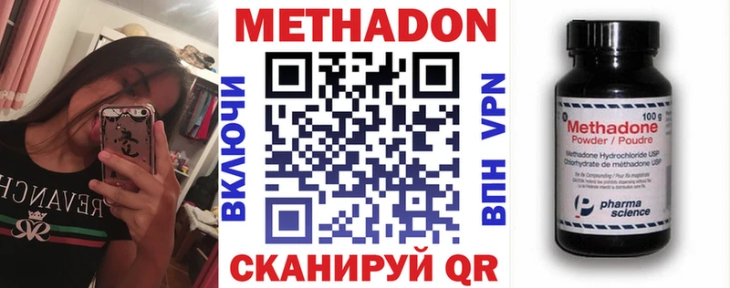 Метадон VHQ  дарнет шоп  Чадан 